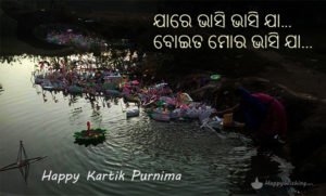 Kartik Purnima Images in 2017