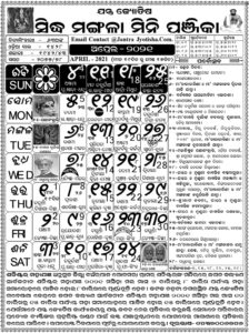 April Odia Calendar 2021