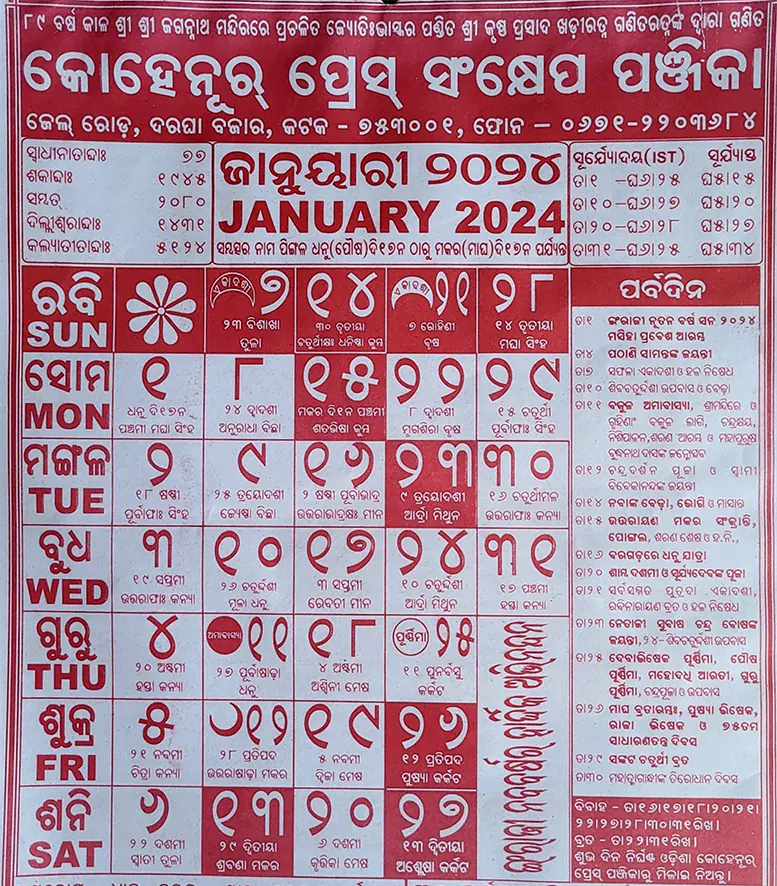 2024 Jan Calendar Odia Date 2024 Calendar Pdf