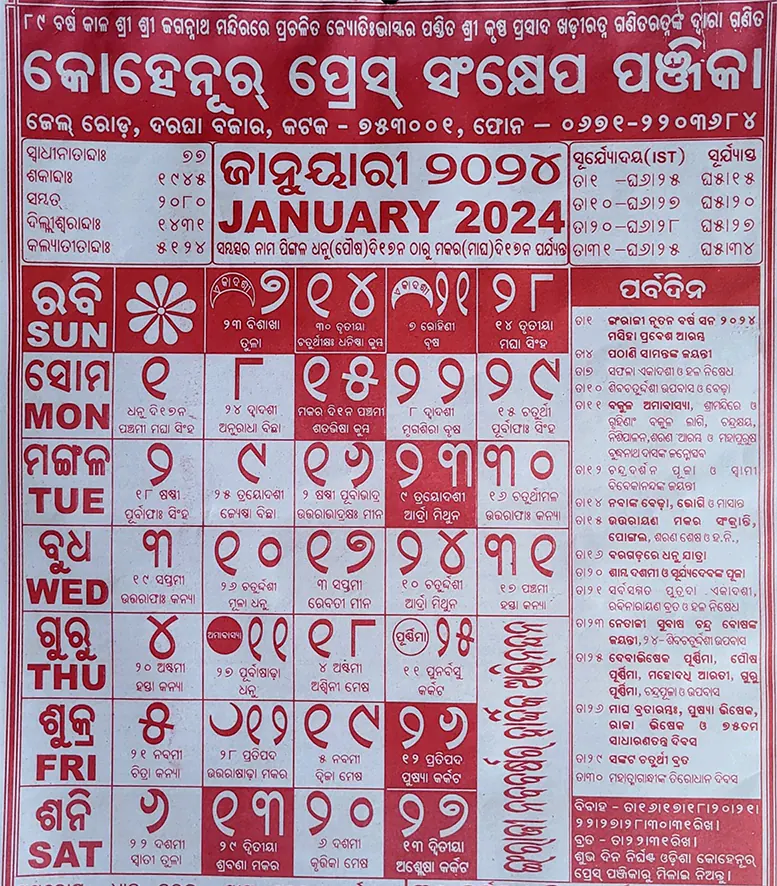 Odia Calendar 2025 January With Tithi Sophi Anderea