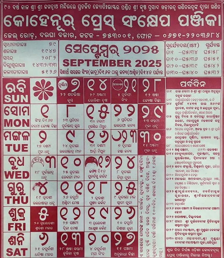 odia calendar september 2025