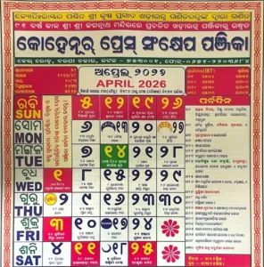 april odia calendar 2026