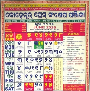 june 2026 odia calendar