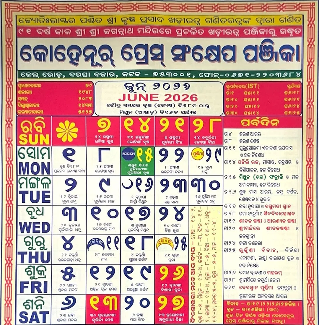 june 2026 odia calendar