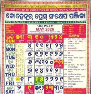 odia calender 2026 may