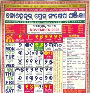 november odia calendar 2026
