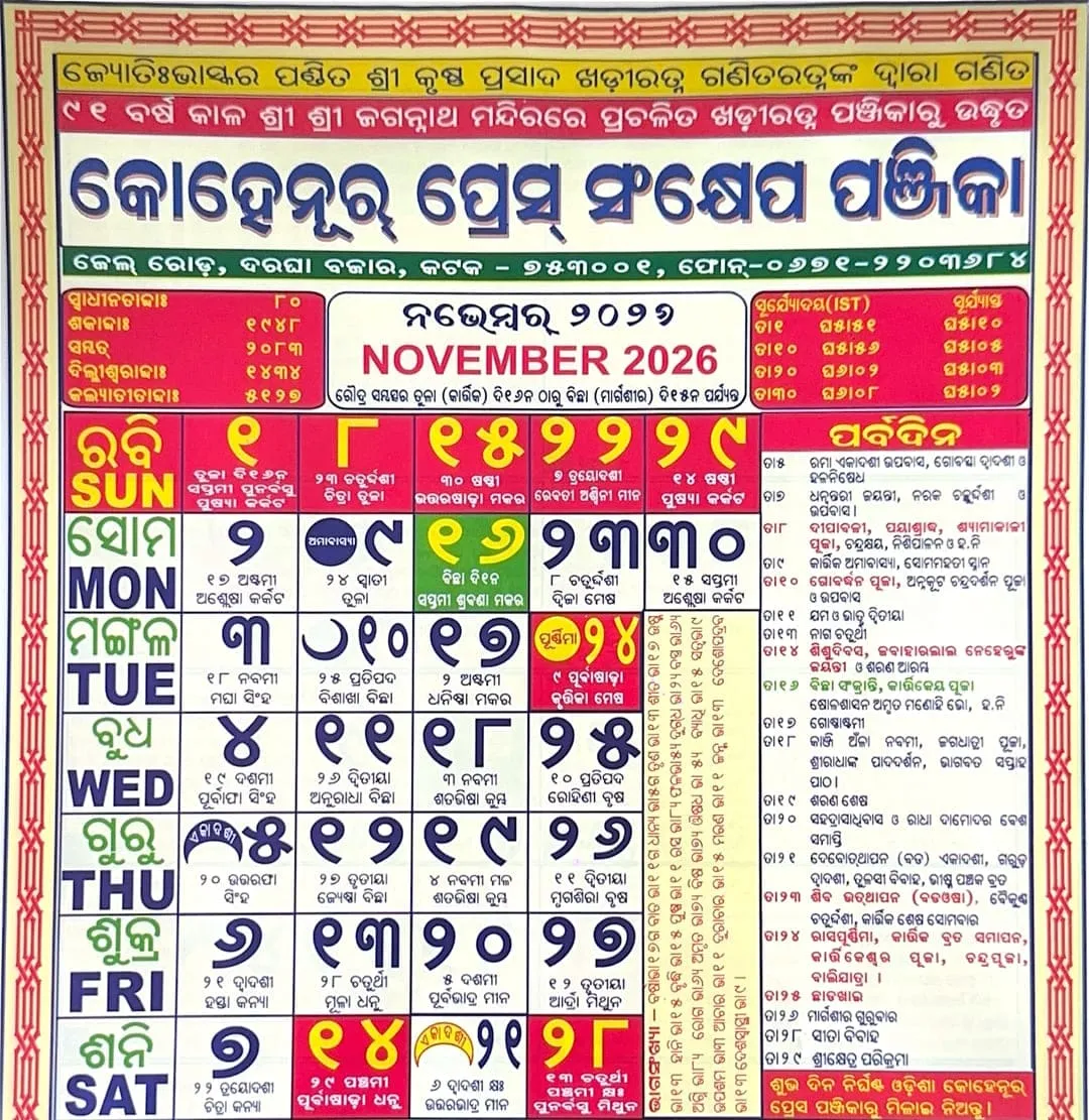 november odia calendar 2026