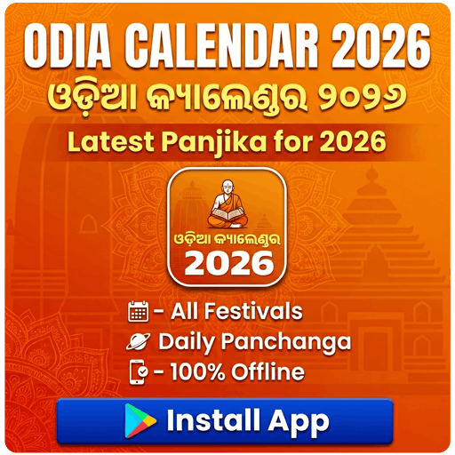 Download Odia Calendar App